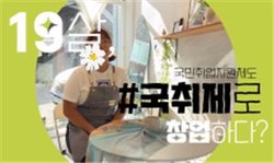 /자료제공=고용노동부