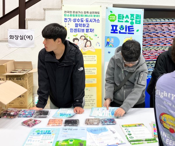 여주시, 탄소중립 녹색생활 실천 방법을 알리기 위한 홍보 실시 /사진제공=여주시 