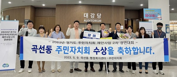 주민자치회 경연대회서 장려상 수상 /사진제공=수원시