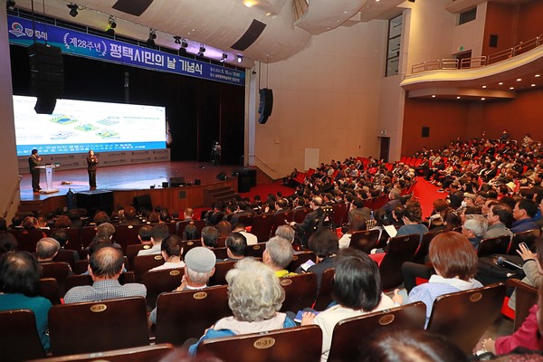 평택시, 출범 28주년을 축하하는 평택시민의 날 기념식을 10일 남부문화예술회관에서 개최 /사진제공=평택시 
