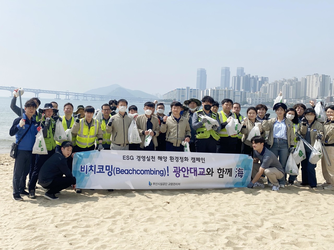 해양쓰레기 수거활동 참여자 단체사진 /사진제공=부산시설공단