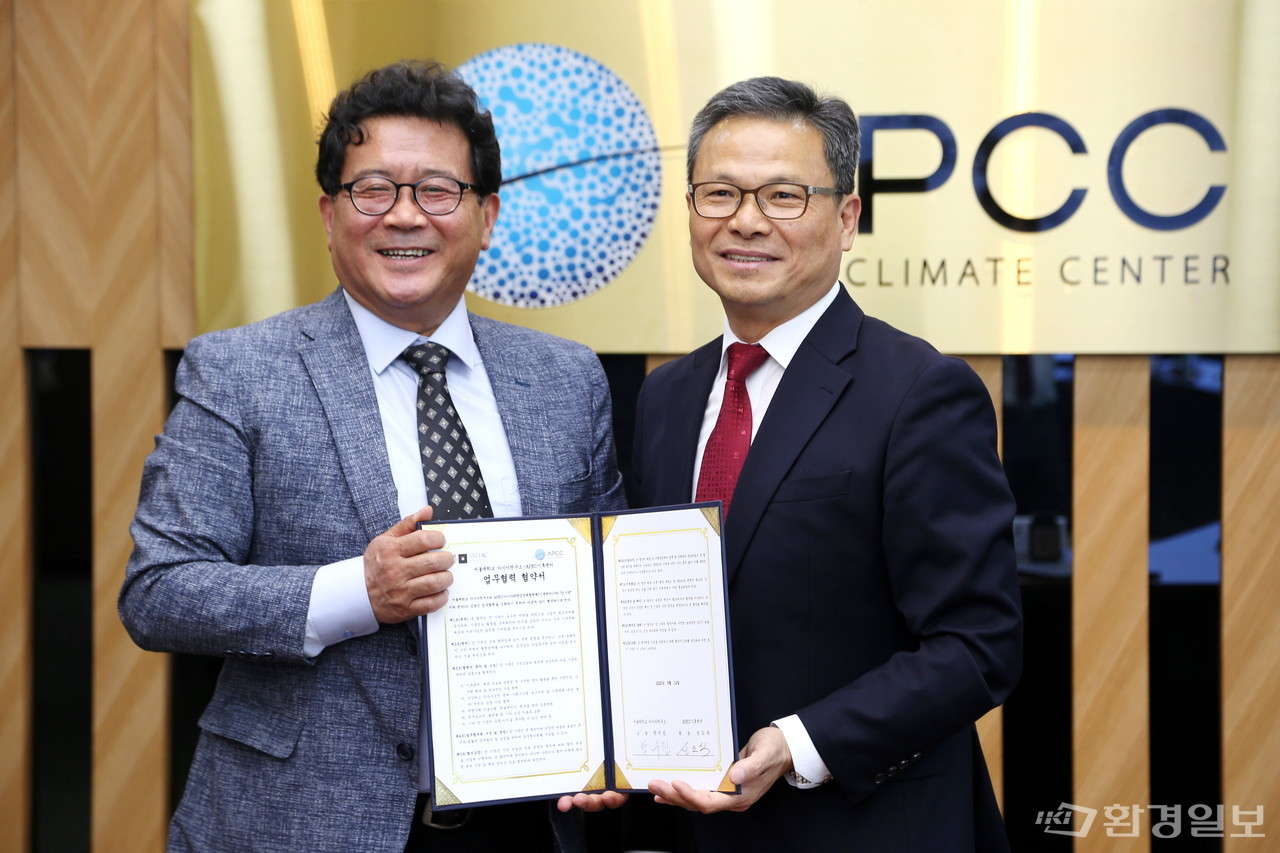 APCC가 서울대 아시아연구소와 업무협약을 체결했다. /사진=권영길 가자