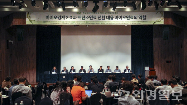 17일 서울시 서초구에 소재한 aT센터 그랜드홀에서 개최된 ‘2023년 한국바이오연료포럼 정기 심포지엄 및 총회’에서 패널토의를 진행하고 있다. /사진=이다빈 기자