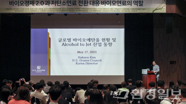 서초구 aT센터 그랜드홀에서 5월17일 개최된 한국바이오연료포럼 심포지움 및 총회에서 바이오연료 사용 범위를 확대 중인 국가와 기업 사례를 살펴보고 정책 ,기술을 국내에 적용할 방법이 논의됐다. /사진=이다빈 기자