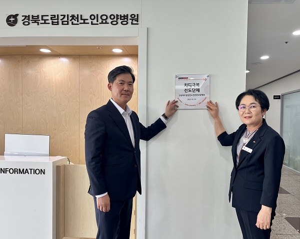 치매 극복 선도단체 지정·현판식 참석자들  /사진제공=김천시