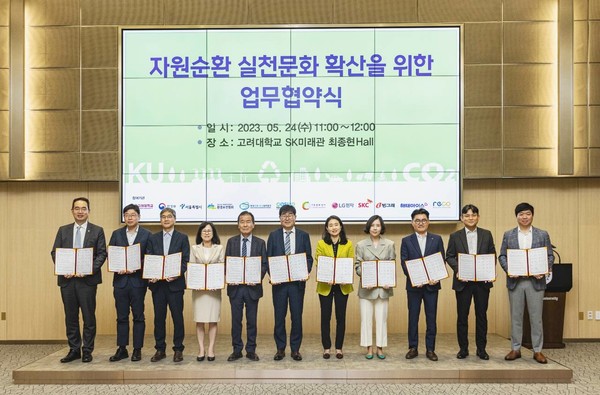 자원순환 실천문화 확산 업무협약식 /사진제공=(재)기후변화센터