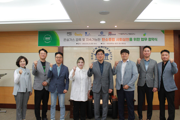 대진대학교가 온실가스 감축 및 지속가능한 탄소중립 사회 실현을 위해 탄소중립에 이바지하는 제품을 생산하는 기업들과 업무협약을 체결하고 지원을 약속했다. /사진제공=대진대학교