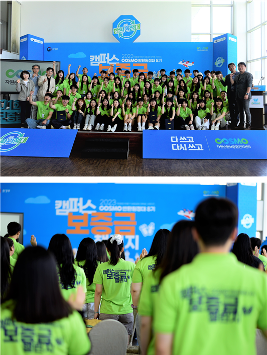 자원순환보증금관리센터는 지난 24일 제주도에서 1회용컵·빈용기 보증금제 대학생 서포터즈 ’반환원정대 8기‘ 발대식을 개최했다. /사진제공=자원순환보증금관리센터