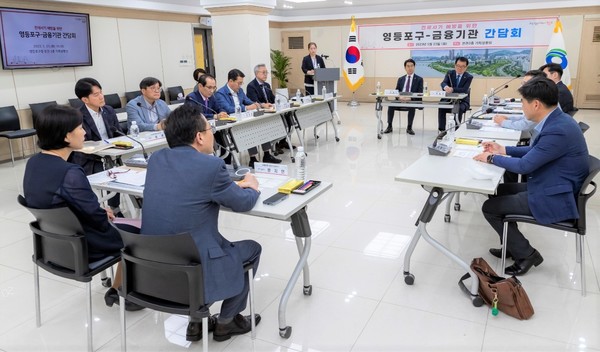 전세 사기 예방 간담회./사진제공=영등포구