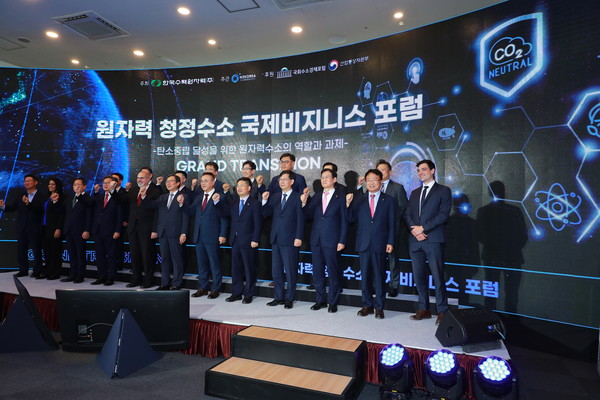 손병복 군수가 부산 벡스코에서 열린 ‘원자력 청정수소 국제비즈니스 포럼’에 참석했다. /사진제공=울진군