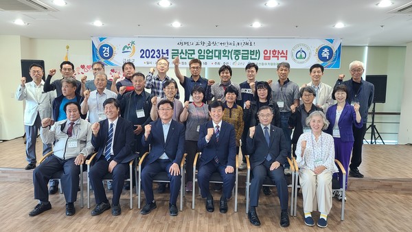 제3기 임업대학 중급반 입학식 /사진제공=금산군