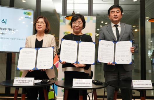 /사진제공=기후변화센터