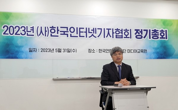 /사진제공=한국인터넷기자협회