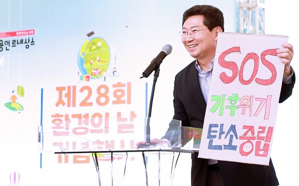 이상일 시장 제28회 환경의 날 기념행사 인사말 /사진제공=용인시