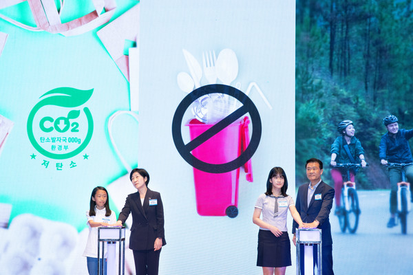 환경의 날 ‘바이바이 플라스틱 캠페인 출범행사’ /사진제공=환경부