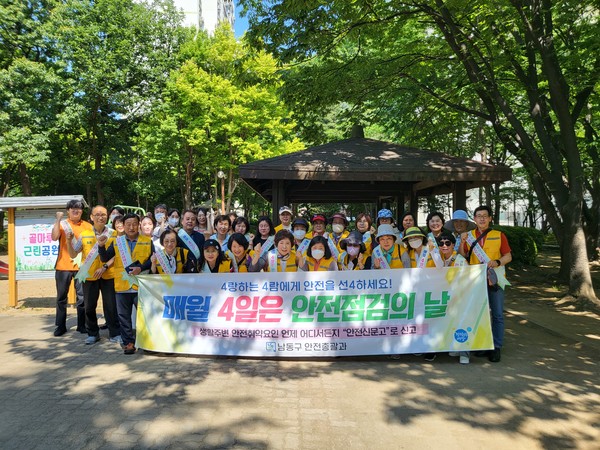 남동구가 안전점검의날 캠페인을 진행하고 기념 촬영을 하고있다./사진제공=남동구