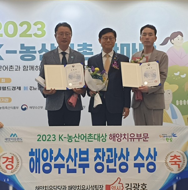 완도군, 'K-농산어촌 한마당' 대상 김광호 팀장 해양수산부장관상 수상 / 사진제공=완도군