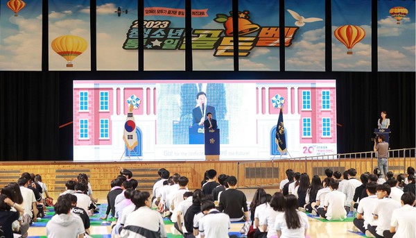 2023년 청소년 통일골든벨 /사진제공=용인시