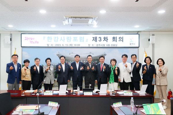 한강사랑포럼 제3차 회의 개최  /사진제공=이천시 