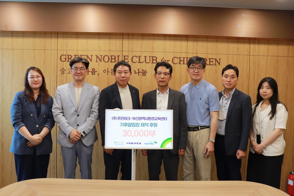 부산광역시환경교육센터와 (주)프린테크, 초록우산어린이재단 부산지역본부가 아동 환경권 보장 협력사업 추진을 위한 업무협약을 체결했다. (주)프린테크에서는 초등 환경 알림장 3만 부를 제작해 초록우산어린이재단 부산지역본부를 통해 후원했다. /사진제공=환경보존협회