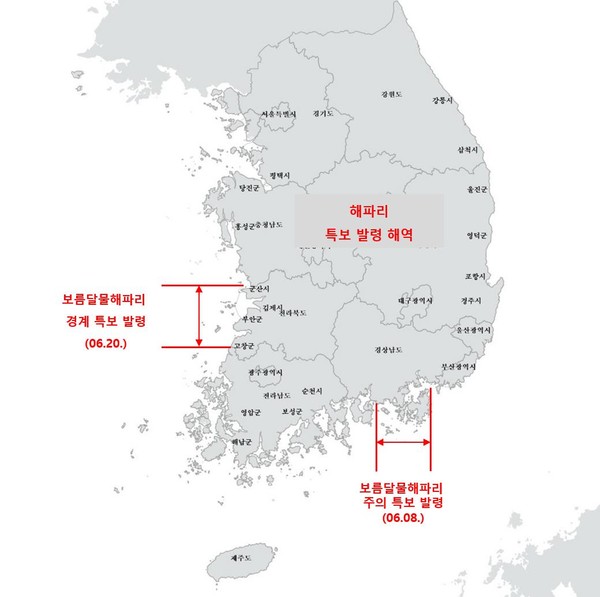 보름달물해파리 경계단계 특보 발령 해역 /자료=해양수산부