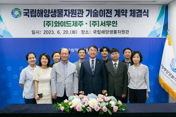 /사진제공=국립해양생물자원관