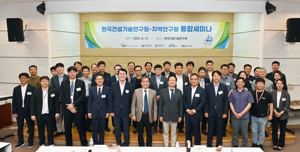 /사진제공=한국건설기술연구원