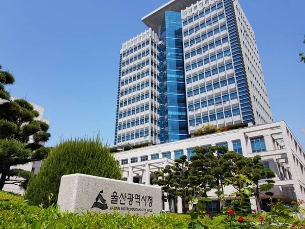 울산광역시청