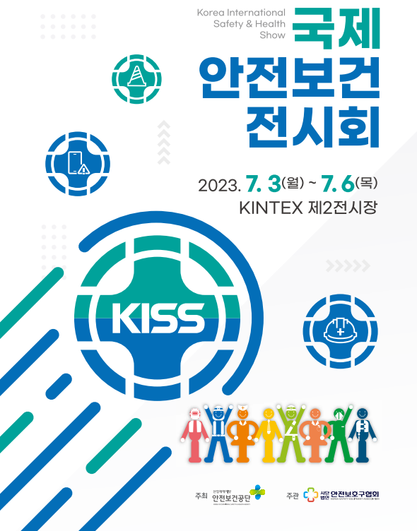 한국안전보건기술 이미지