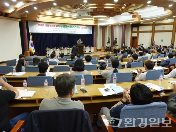 지난 21일 국회의원회관에서 환경과 산업 공존을 위한 생분해성 플라스틱을 논의하기 위해 열린 ‘탄소중립 실현과 친환경 생분해성 플라스틱의 전략 토론회’ 전경 /사진=김인성 기자