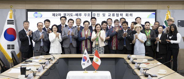 경기도-페루 우호증진과 교류협력 회의 /사진제공=경기도
