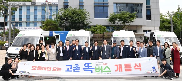김포 똑버스(DRT) 개통식