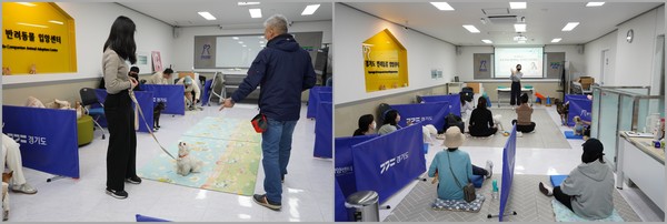 반려동물문화교육 /경기도