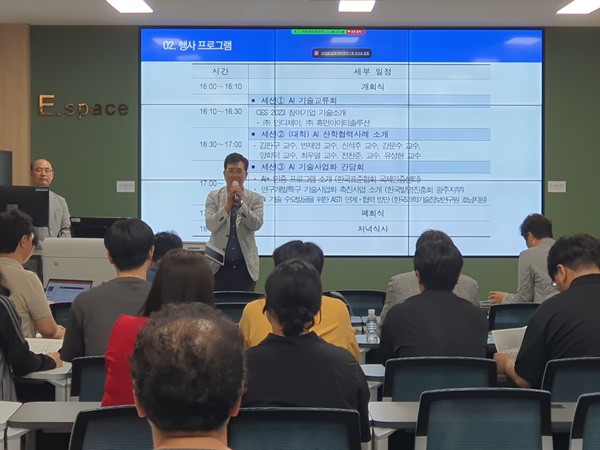 인사말중인 인공지능산학연협회장 김종민 /사진제공=인공지능산학연협회