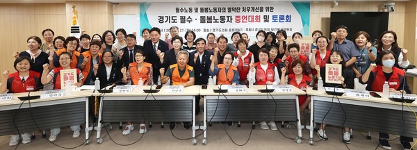 ‘돌봄노동자 증언대회’ 개최 /사진제공=경기도의회