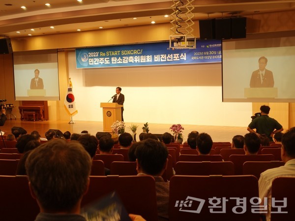 국회도서관 대강당에서 기후위기 관련 감소감축인증, 기후성과인증 등 기후기술 성과에 대한 평가시스템과 탄소감축 사업단 소개 등이 30일 국회도서관 대강당에서 열렸다. /사진=김인성 기자