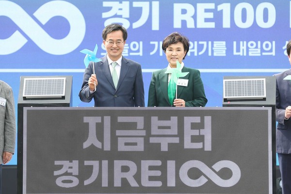 4월 24일 마팔하이테코에서 열린 경기 RE100 비전 선포식 /사진제공=경기도