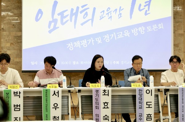 ‘경기교육의 방향 토론회’ 개최 /사진제공=경기교육청