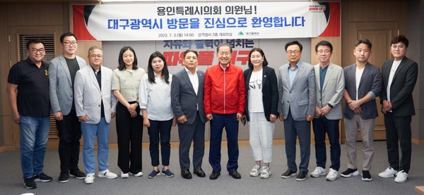 간담회 참석자 /사진제공=용인시