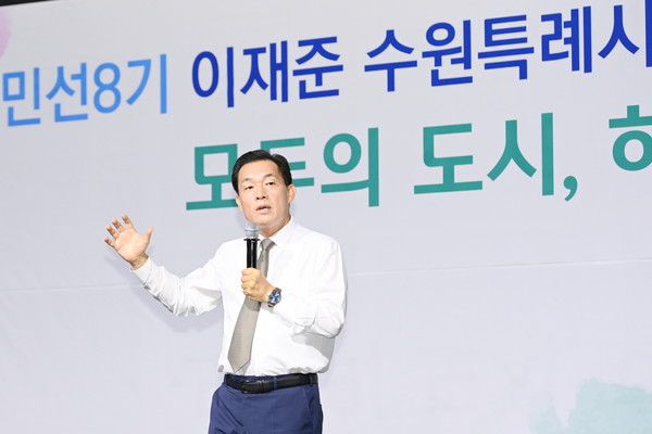 지난 6월30일 취임 1주년 이재준 수원시장 1년간의 성과 설명 /사진제공=수원시