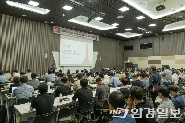 한국스마트안전보건기술협회가 지난 3일 경기도 일산 킨텍스에서 ‘중대재해 예방을 위한 스마트안전보건기술 추진방향’을 주제로 세미나를 개최했다. /사진=임혜인 인턴기자