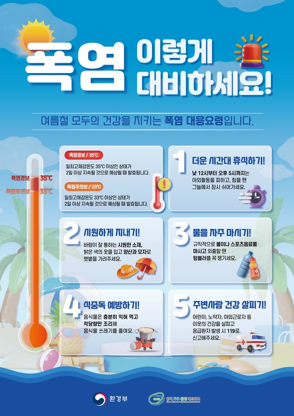 /자료제공=환경부
