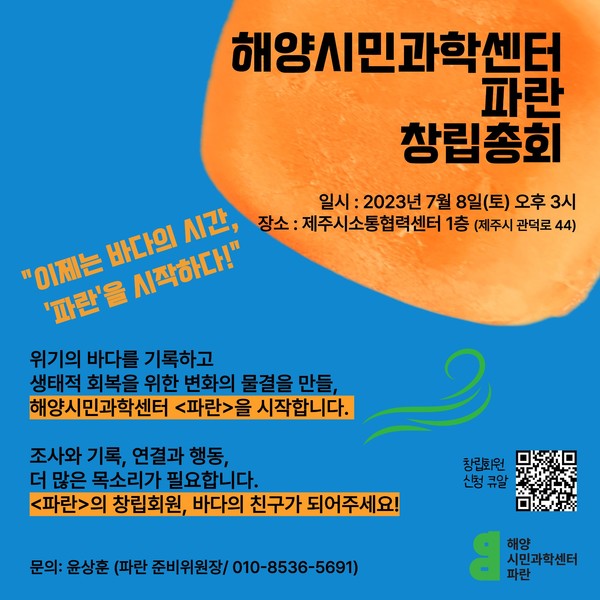 /자료제공=녹색연합