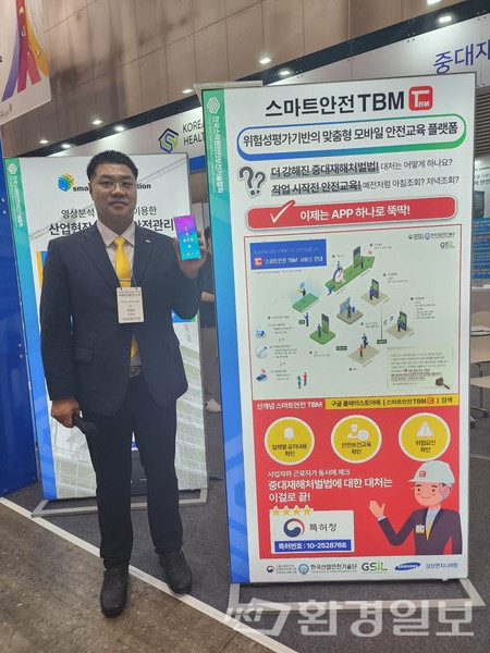 양형규 ㈜한국산업안전기술단 대표는 “스마트안전 TBM 서비스를 통해 현장에 투입된 근로자가 작업 시작전 공정별, 업종별, 직종별로 위험성평가를 확인할 수 있다”고 말했다. /사진=박선영 기자 