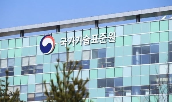 국가기술표준원 전경 /사진제공=산업통상자원부