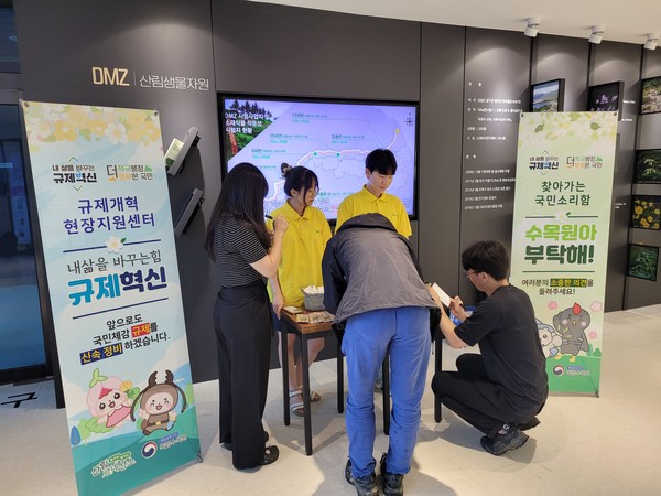 ‘수목원아 부탁해’ 국민소리함 /사진=국립수목원