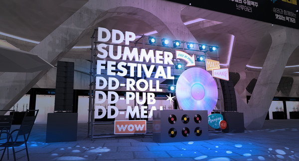 ‘DDP 여름축제:동대문 바이브’ /자료=서울시
