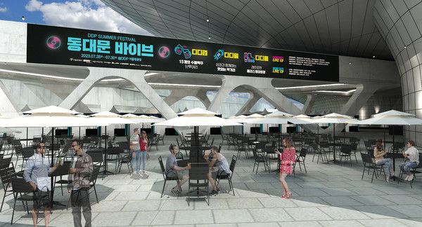 ‘DDP 여름축제:동대문 바이브’ /자료=서울시