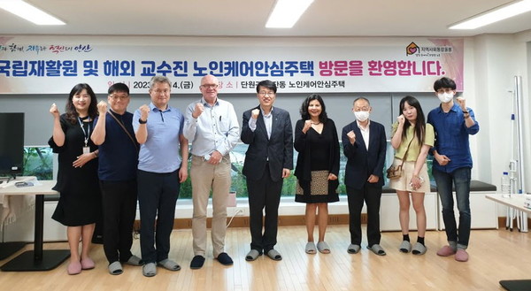 안산시 단원구 노인케어 안심주택을 찾은 해외대학 교수진 /사진제공=안산시