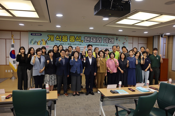 ‘개식용 종식, 현재와 미래’를 주제로 개식용 종식 과제를 확인하고 대안을 모색하는 국회토론회가 국회의원회관 제3세미나실에서 진행됐다. /사진=동물행동권 카라